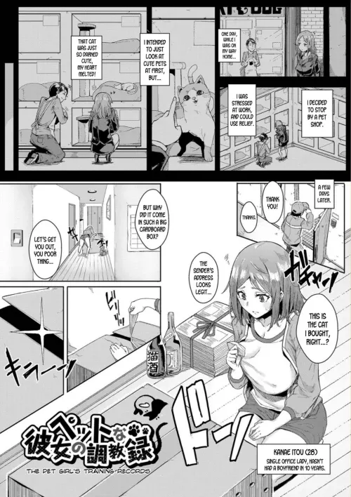The Pet Girl/s Training Records  (Chapter 01)