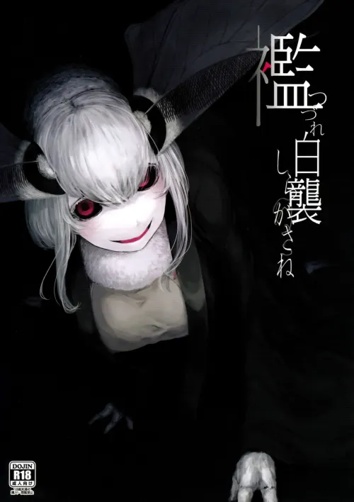 Layers Of White  (Chapter 04 - Bo -tsuzure)