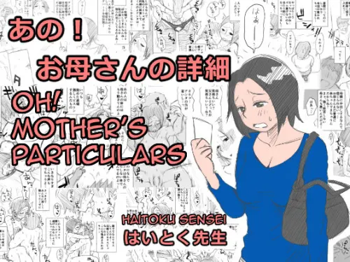 Oh! Mother/s Particulars!  (Chapter 02)