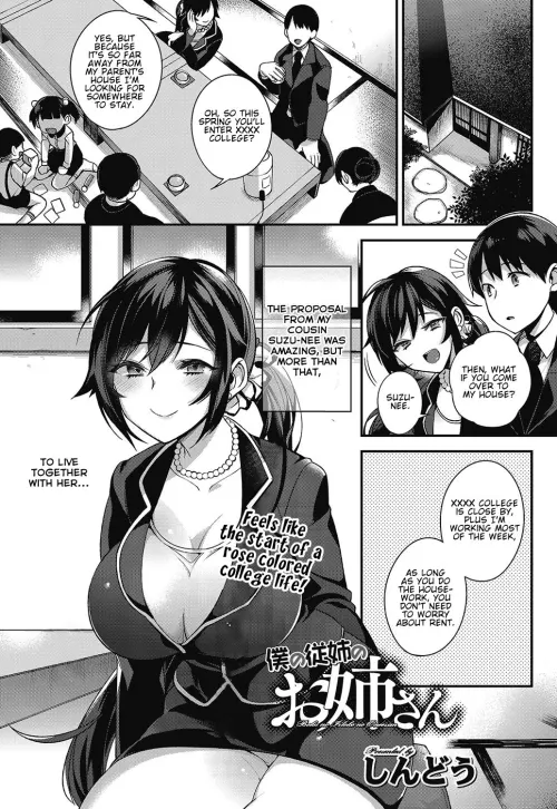 Big Sis Cousin  (Chapter 01)