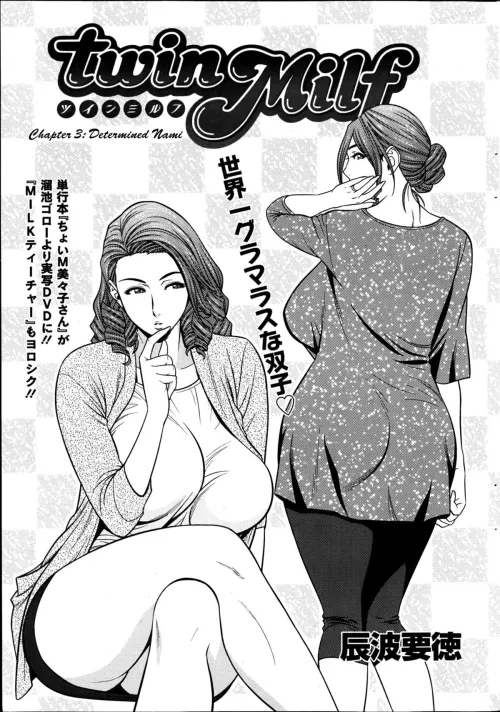 Twin MILF  (Chapter 03 - Determined Nami)