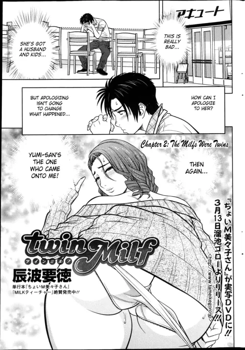 Twin MILF  (Chapter 02 - The MILFs Were Twins)