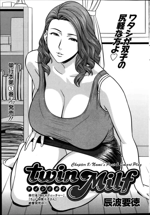 Twin MILF  (Chapter 08 - Nami/s Past And Smart Play)