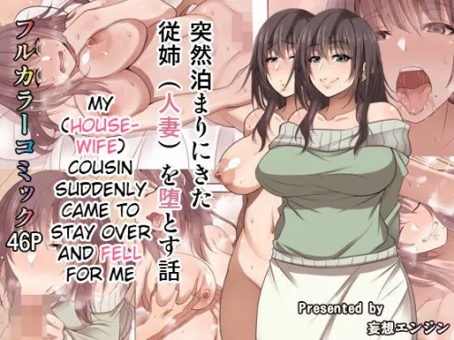 My Cousin Suddenly Came To Stay Over And Fell For   (Chapter 1)