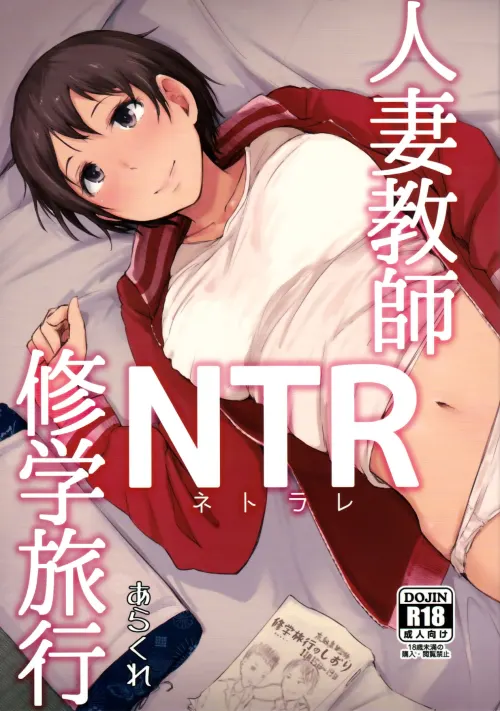 Wife Teacher NTR Field Trip  (Chapter 01)