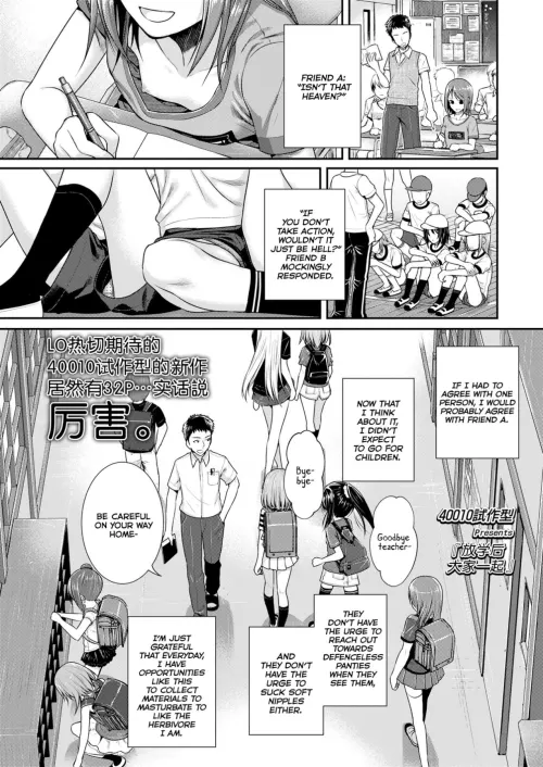 Together With Everyone After School  (Chapter 01)