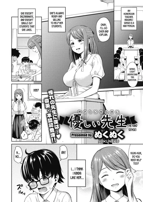 The Kind Sensei  (Chapter 01)