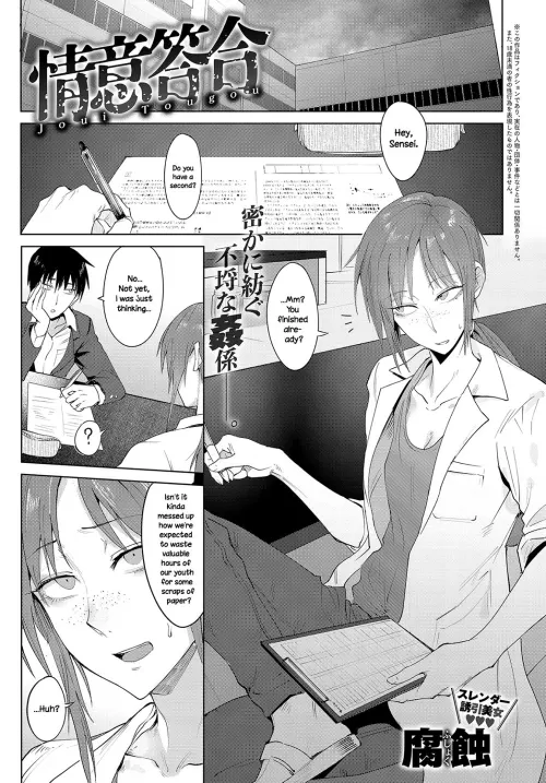 Feelings Cross-Check  (Chapter 01)