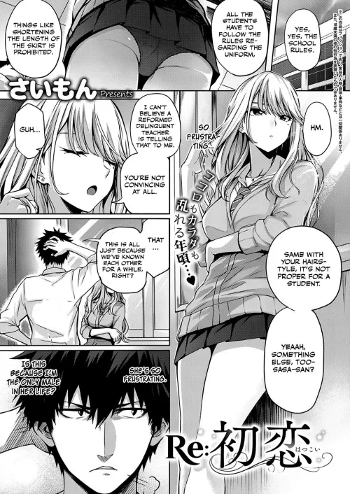 Re:Hatsukoi  (Chapter 1)