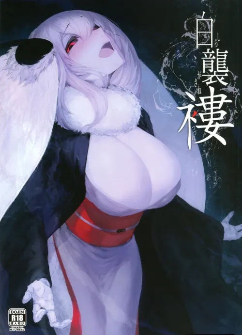Part 1 – Layers Of White  (Chapter 06 - Tsuzure)