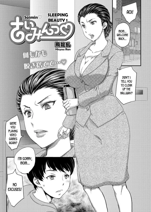 Sleeping Beauty  (Chapter 01)