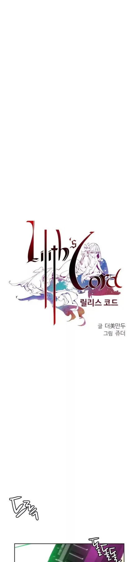 Lilith/s Cord  (Chapter 14)