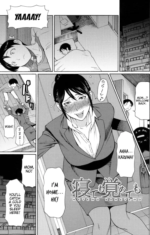 Be It Sleeping Or Awake  (Chapter 01)