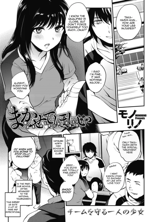 Makasete Hoshii  (Chapter 01)