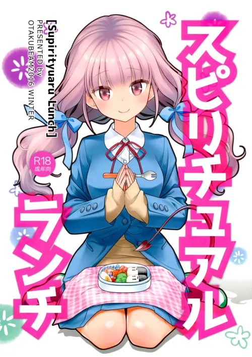 Spiritual Lunch  (Chapter 01)