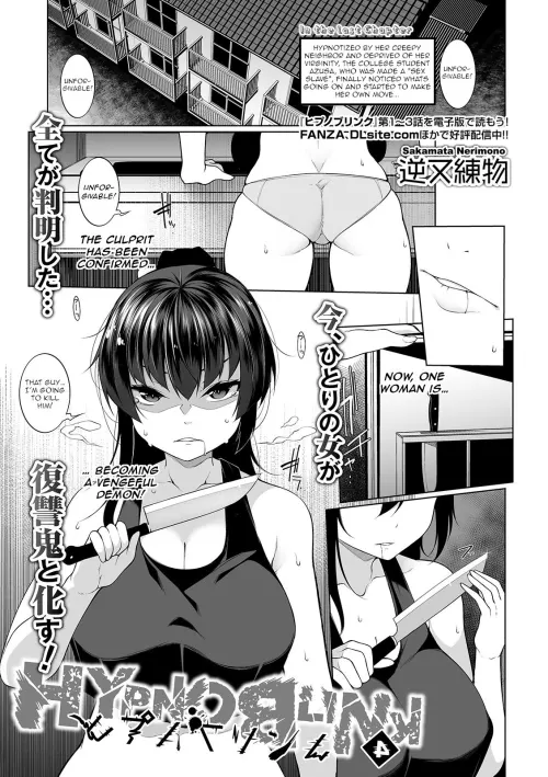 Part 10 – Hypno Blink  (Chapter 04)