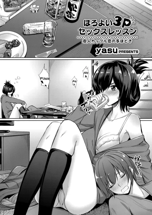 Tipsy Threesome Sex Lesson  (Chapter 01)
