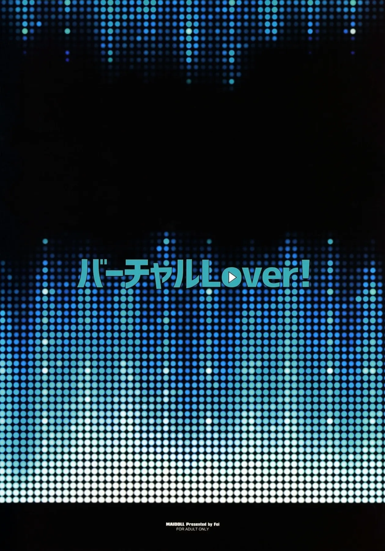 Virtual Lover!  (Chapter 1) — page 25