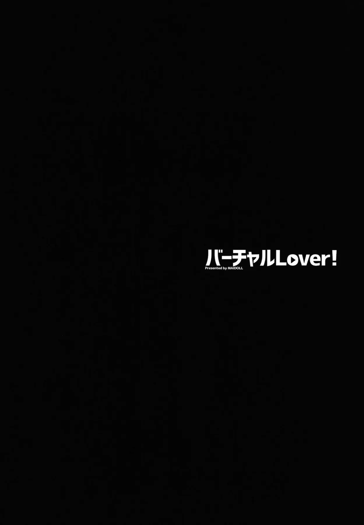 Virtual Lover!  (Chapter 1) — page 4