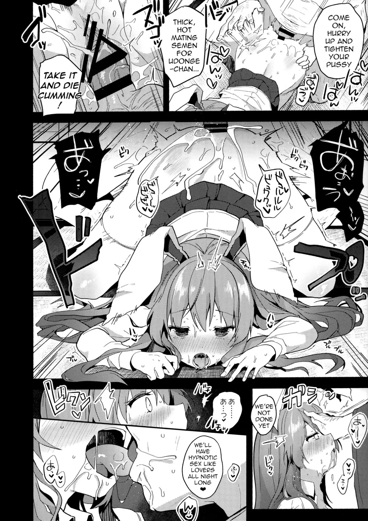 Udongein/s Hypnotic Training - Touhou Project  (Chapter 01) — page 13