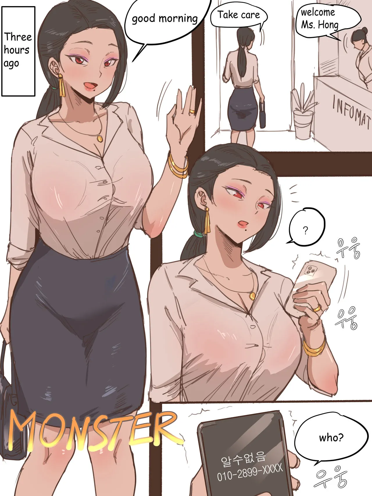 Monster  (Chapter 1) — page 2