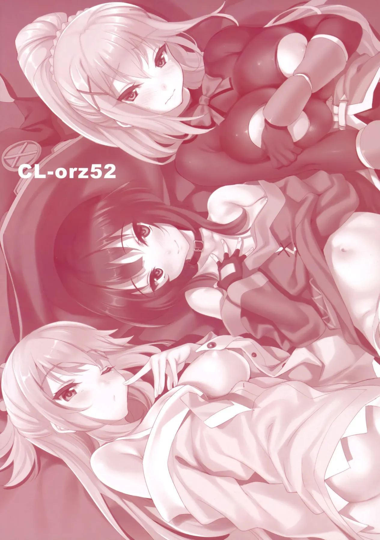 CL-orz 52  (Chapter 01) — page 3