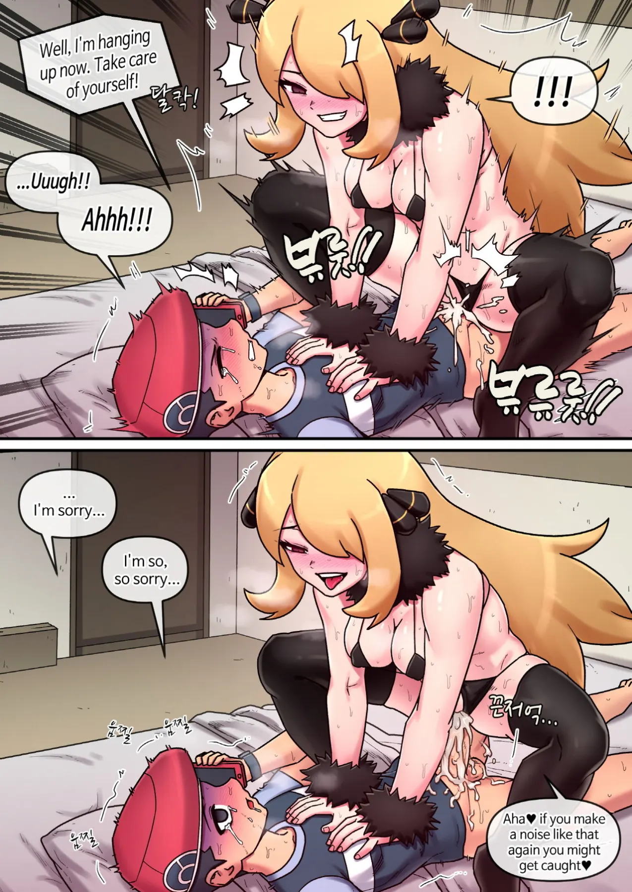Pokemon Heroines  (Chapter 1) — page 18