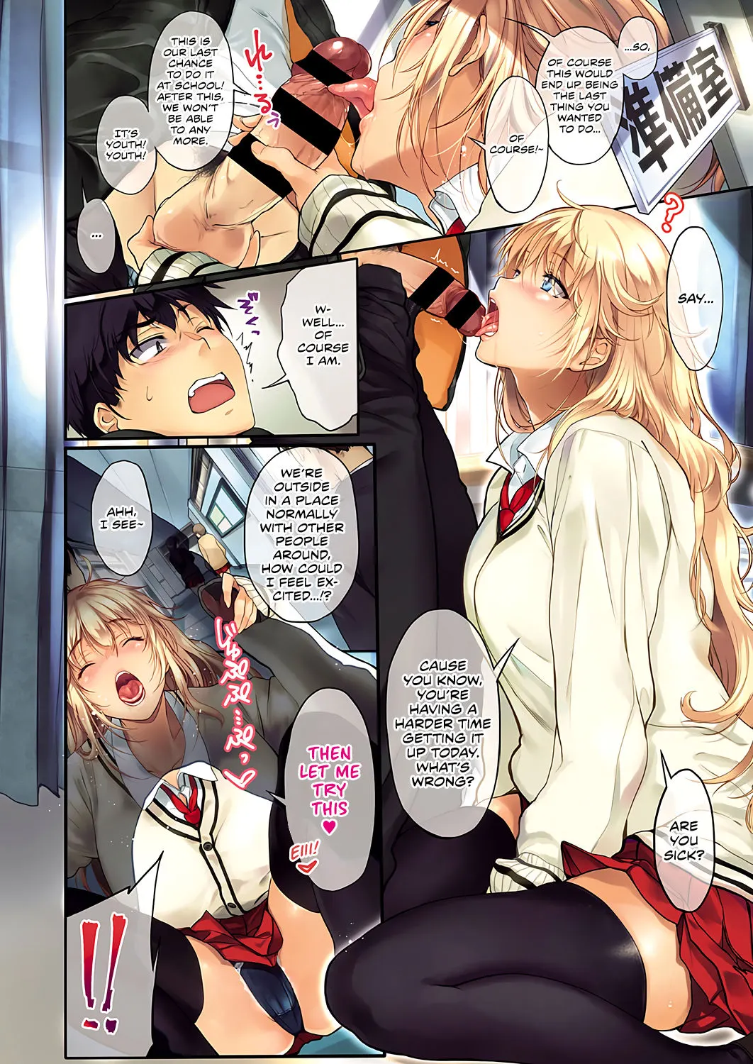 Sassy-Sister Complex  (Chapter 03) — page 2