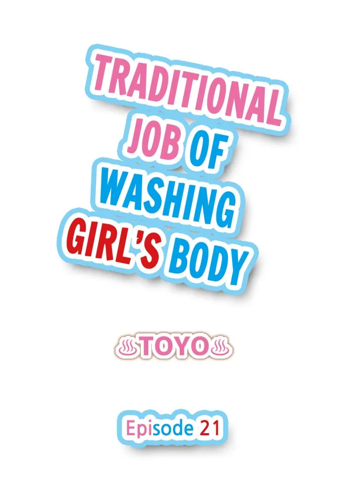 Traditional Job Of Washing Girls Body  (Chapter 21) — page 1