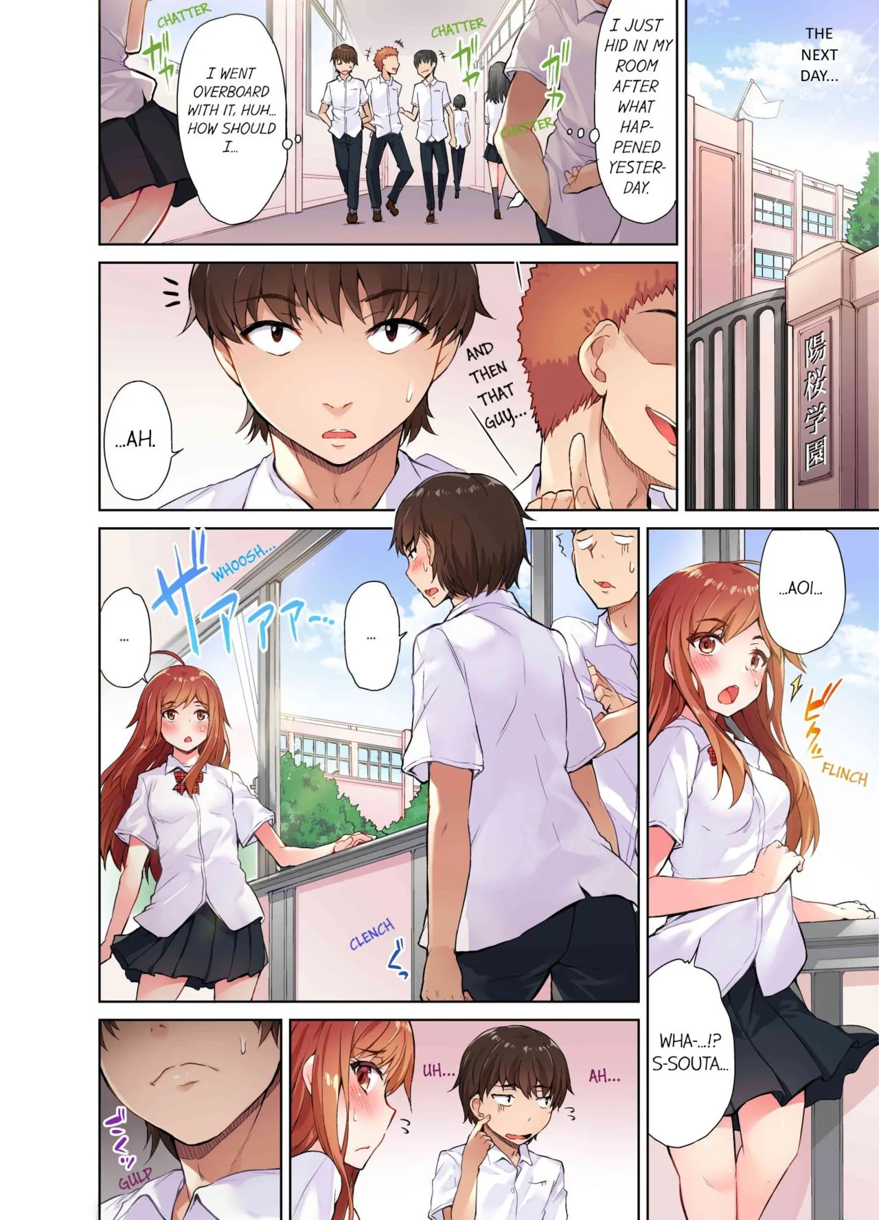 Traditional Job Of Washing Girls Body  (Chapter 04) — page 3