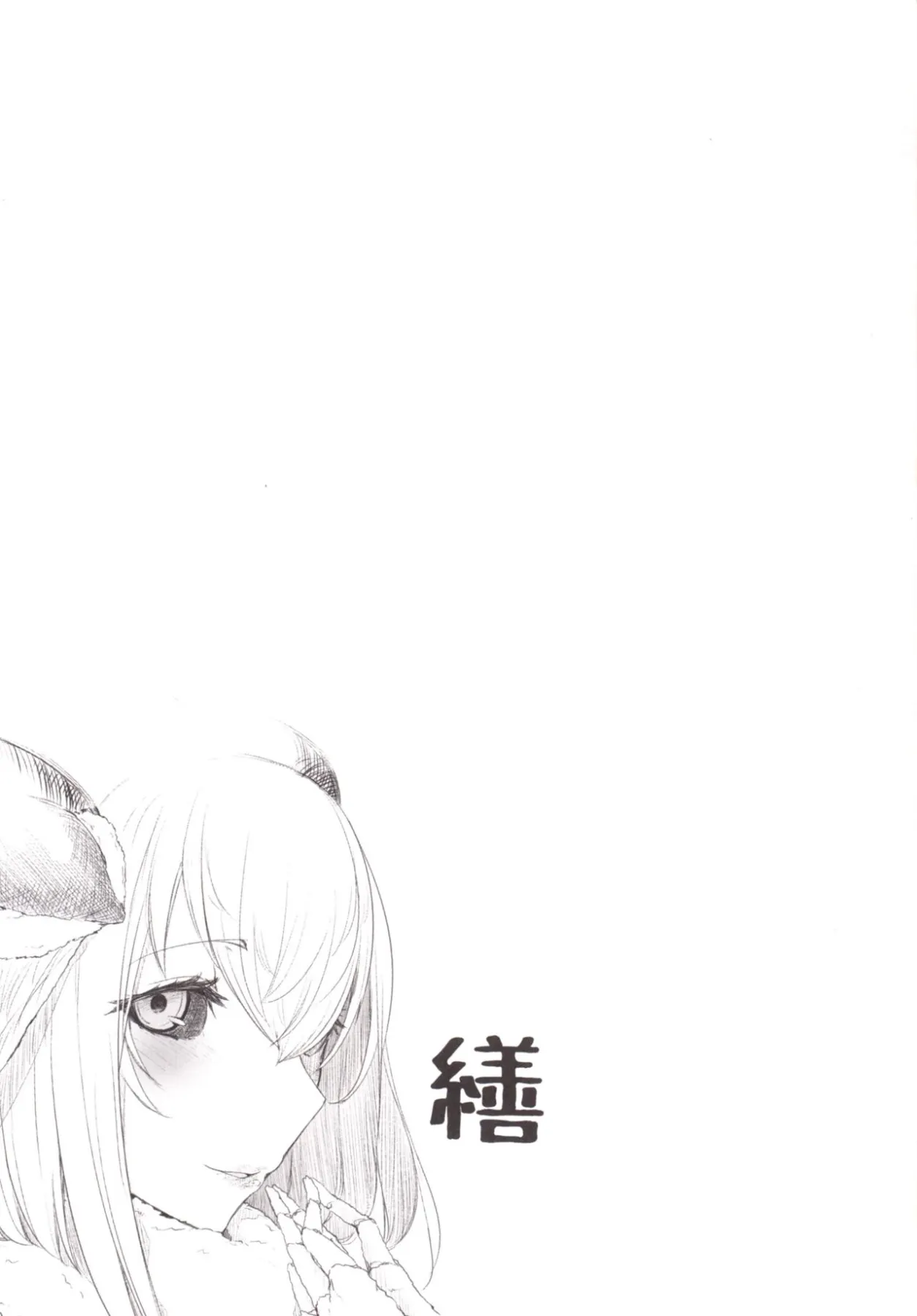 Layers Of White  (Chapter 03 - Dar/ning) — page 26