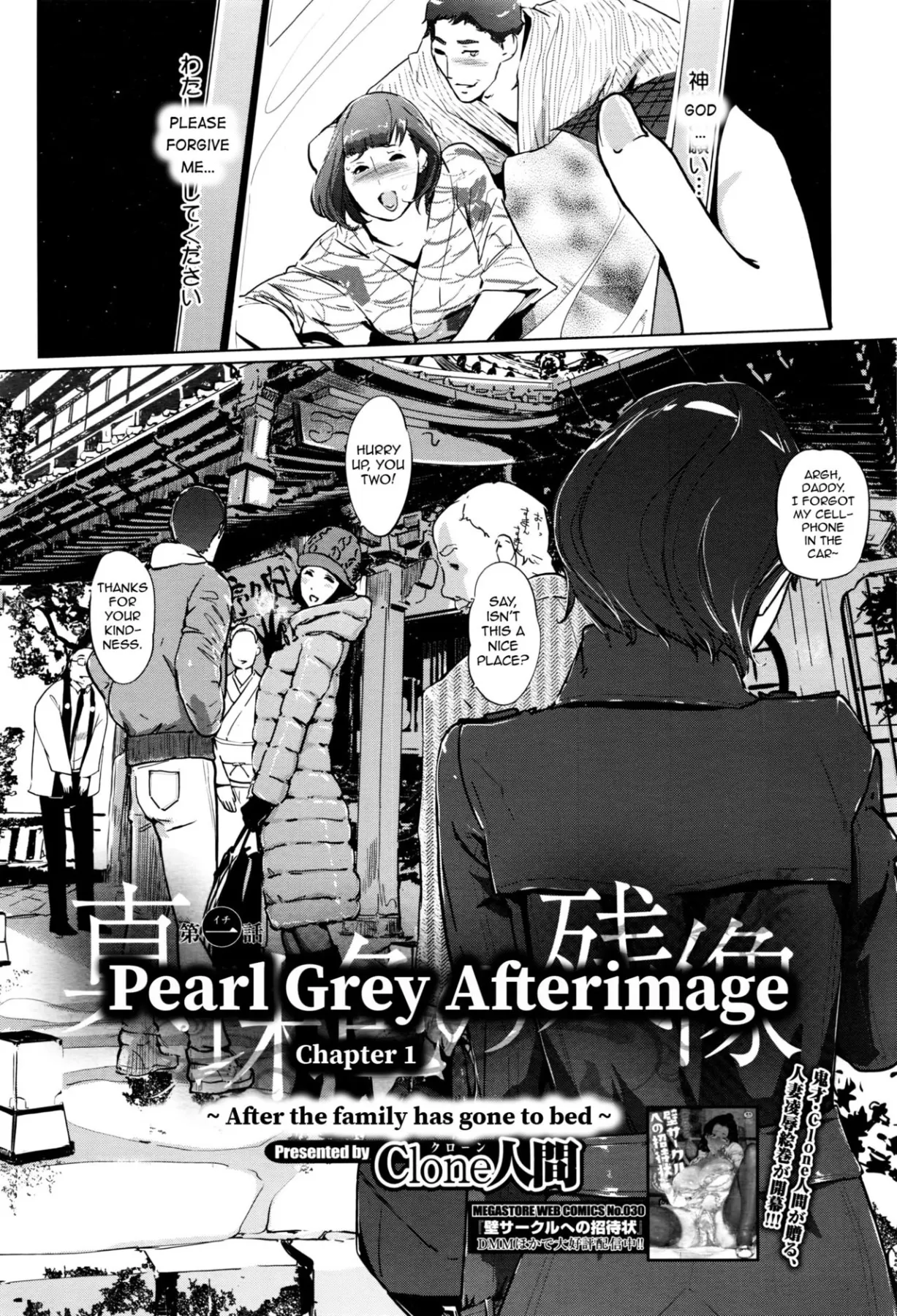 Pearl Grey Afterimage (Chapter 01) — page 2