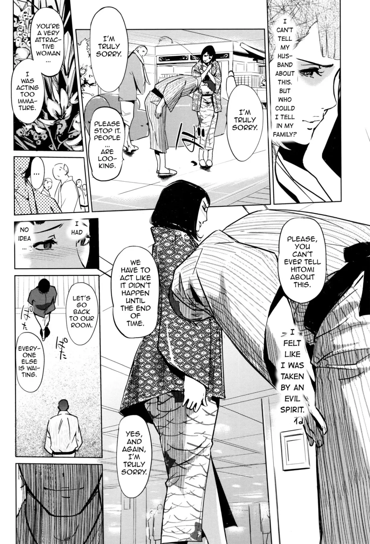 Pearl Grey Afterimage (Chapter 01) — page 18