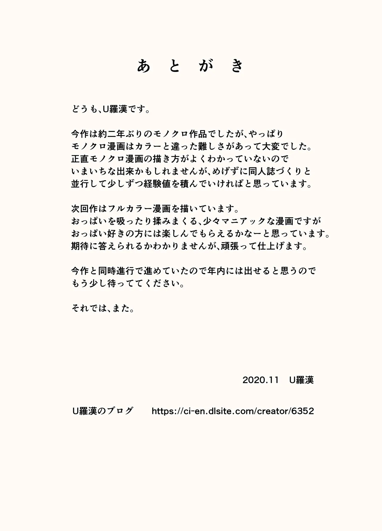 My Mom And My Aunt Are My Sex Friends  (Chapter 1) — page 33