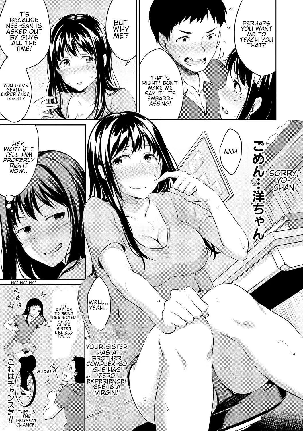 Leave It To Onee-chan!  (Chapter 01) — page 4