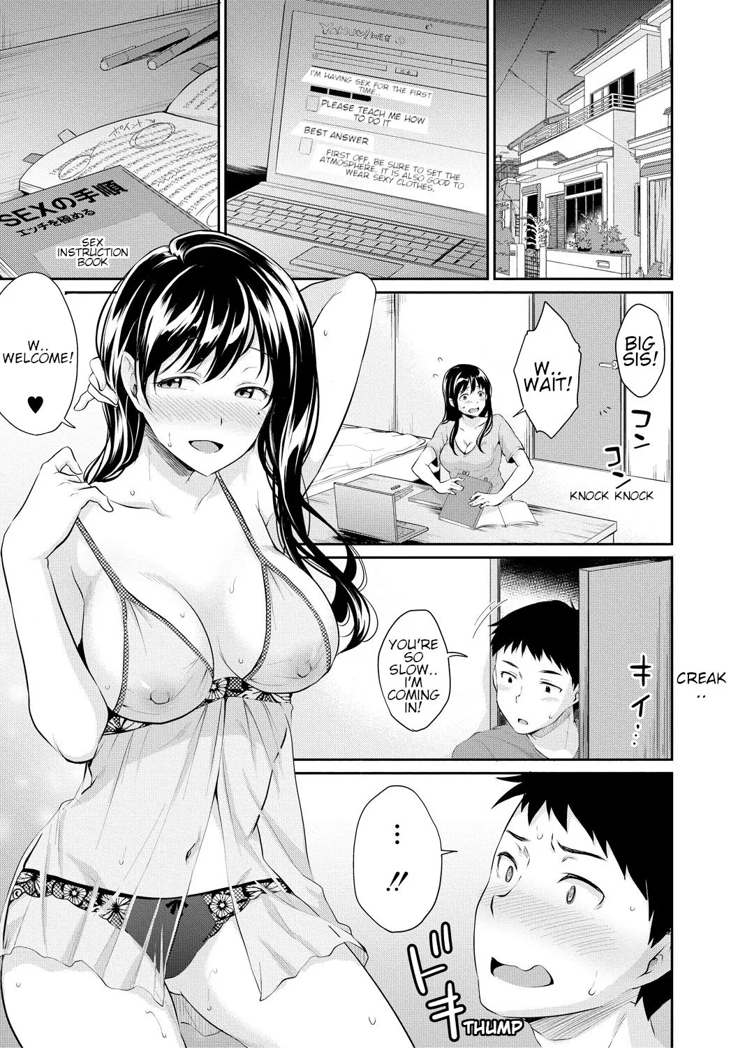 Leave It To Onee-chan!  (Chapter 01) — page 6