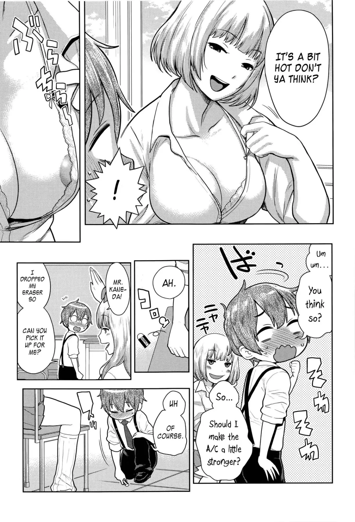 Ane X Pako  (Chapter 1) — page 125