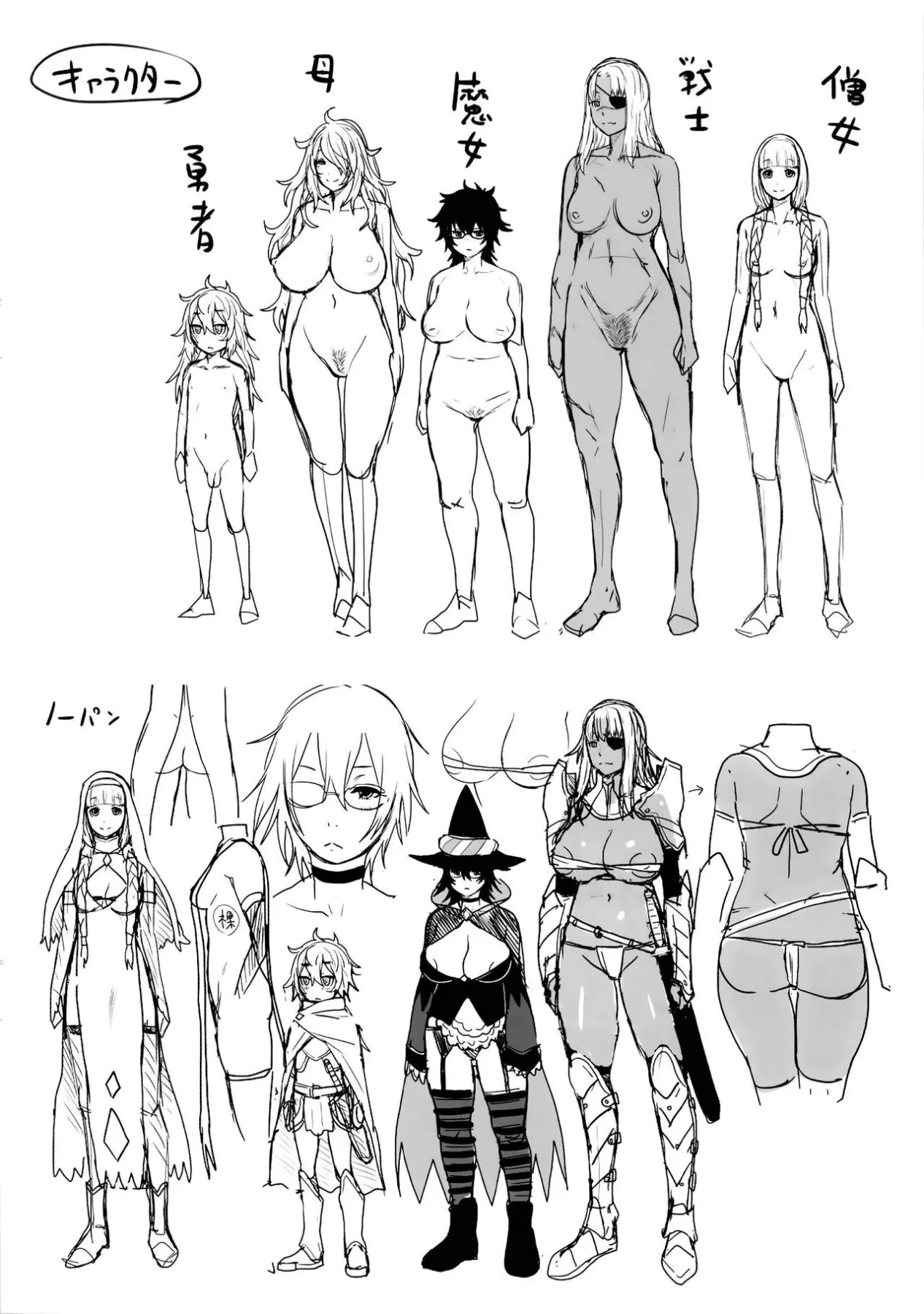 Ane X Pako  (Chapter 1) — page 228
