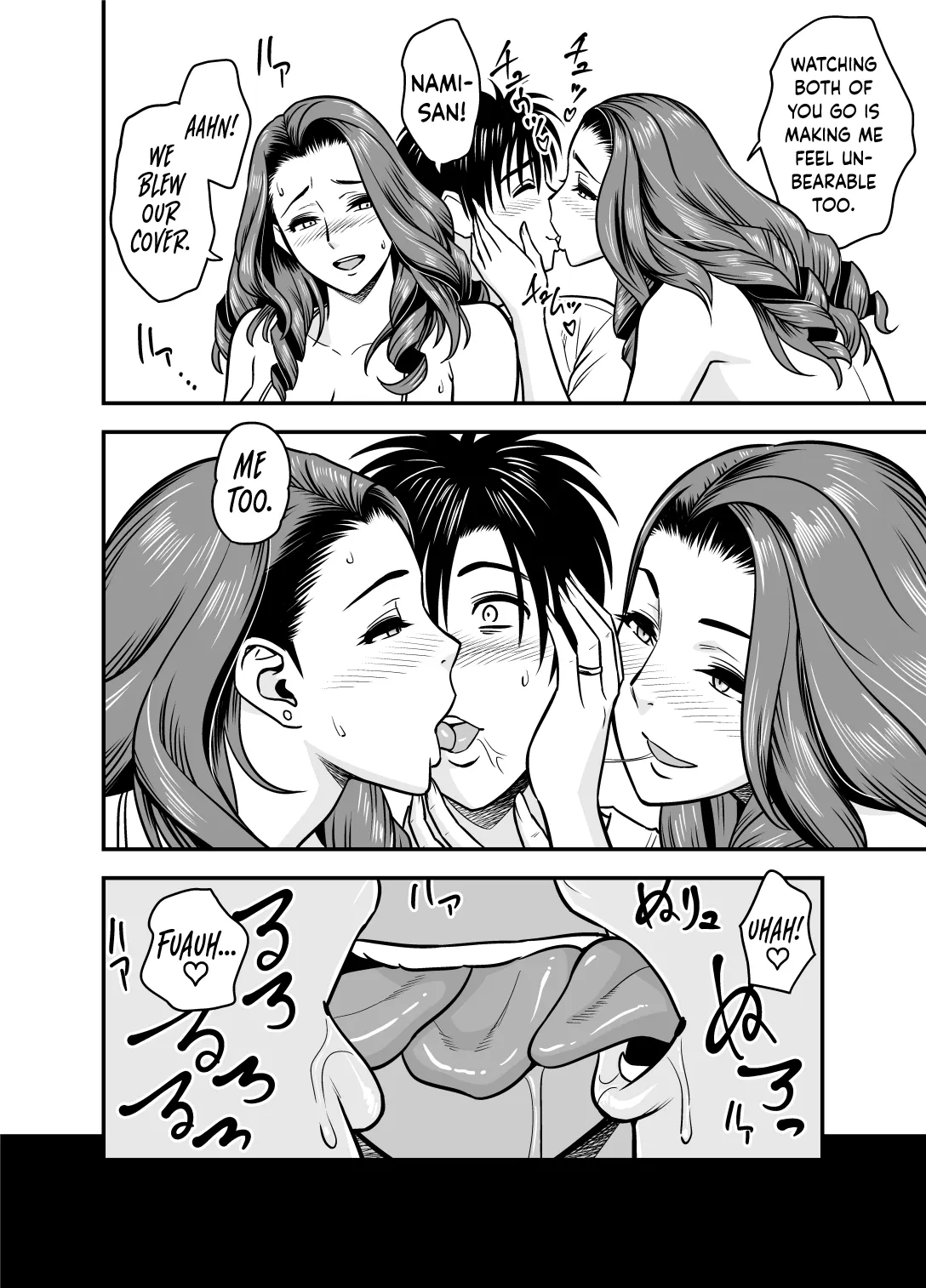 Twin MILF  (Chapter 16.5 - Additional Episode) — page 12