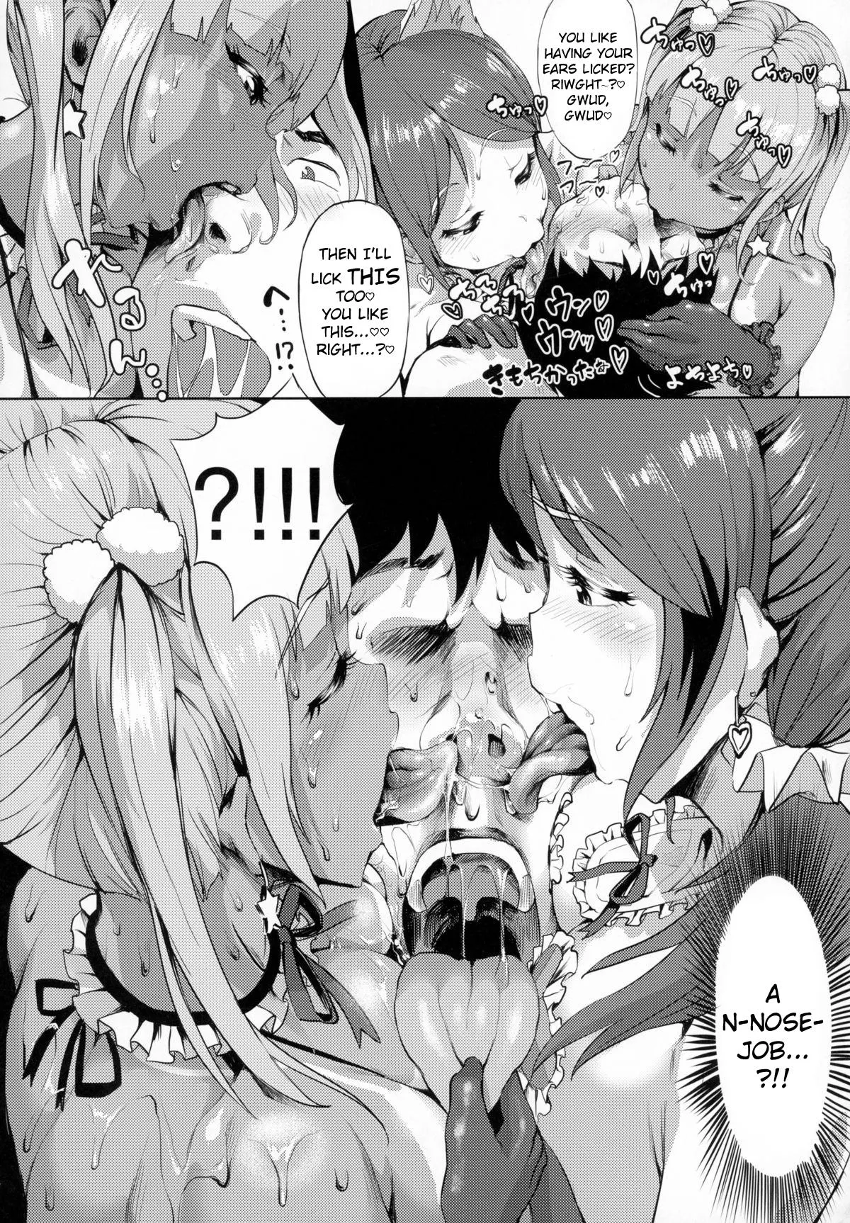 Nuru Never Yuri-izm  (Chapter 01) — page 12