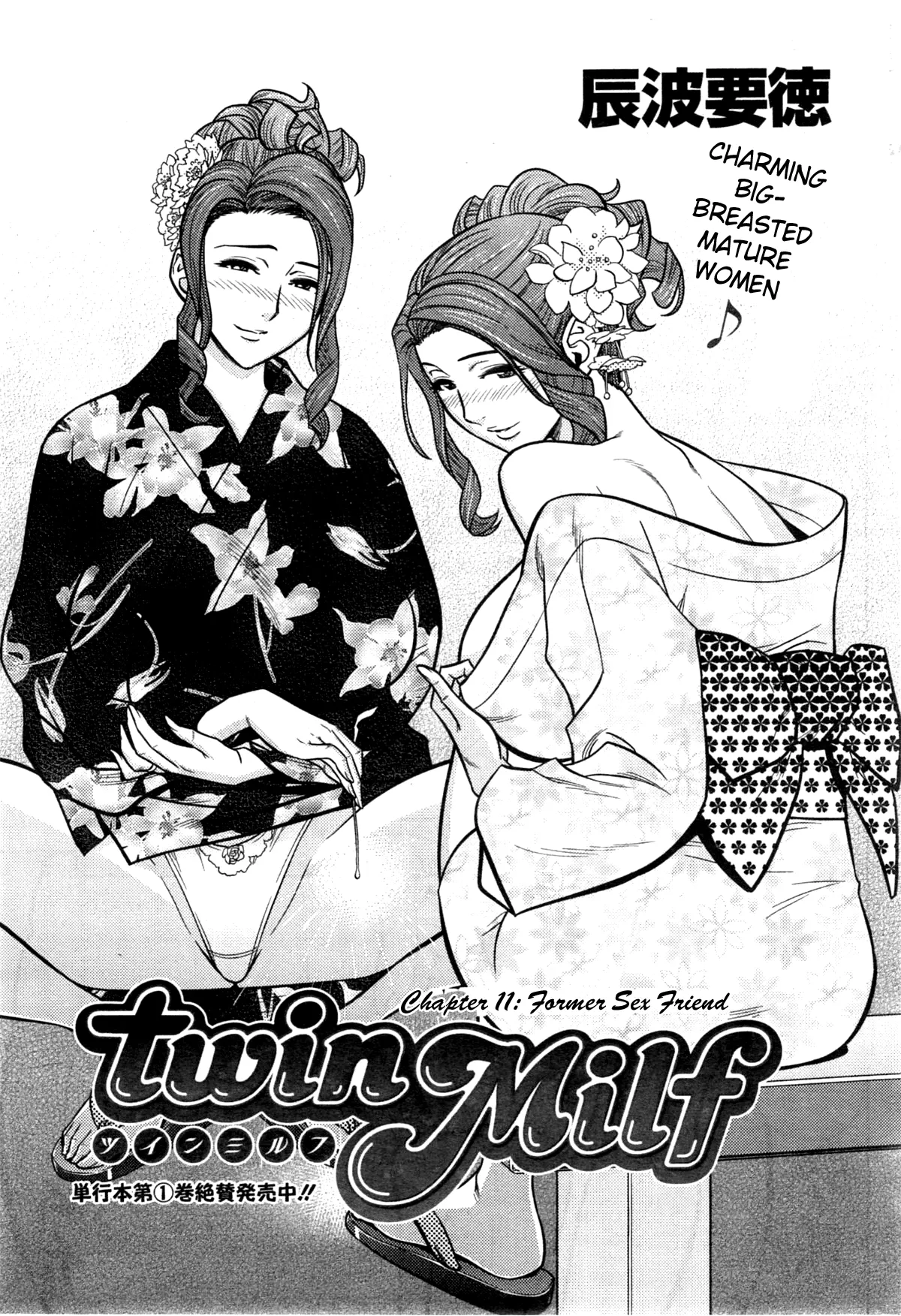 Twin MILF  (Chapter 11 - Former Sex Friend) — page 1