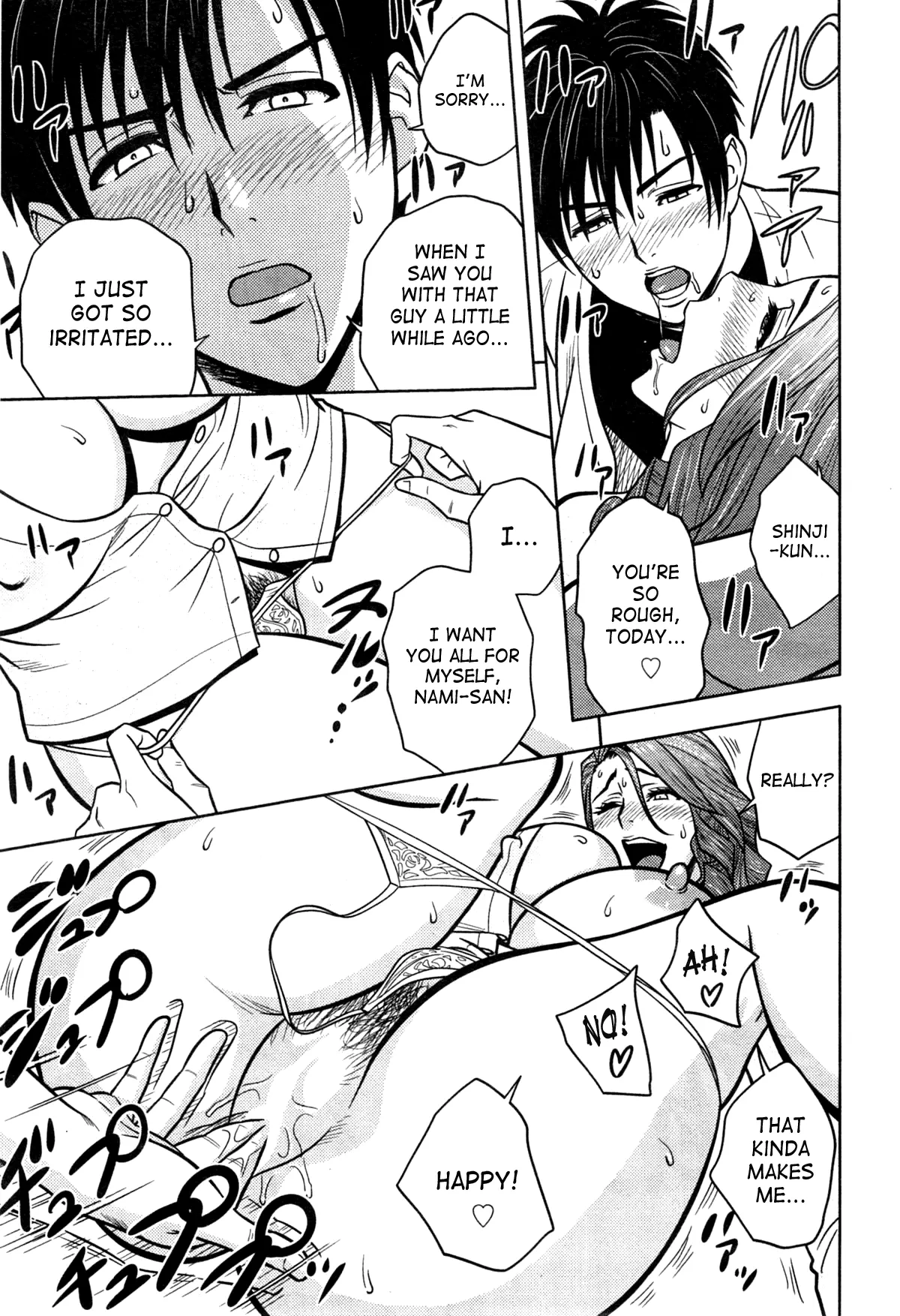 Twin MILF  (Chapter 11 - Former Sex Friend) — page 15