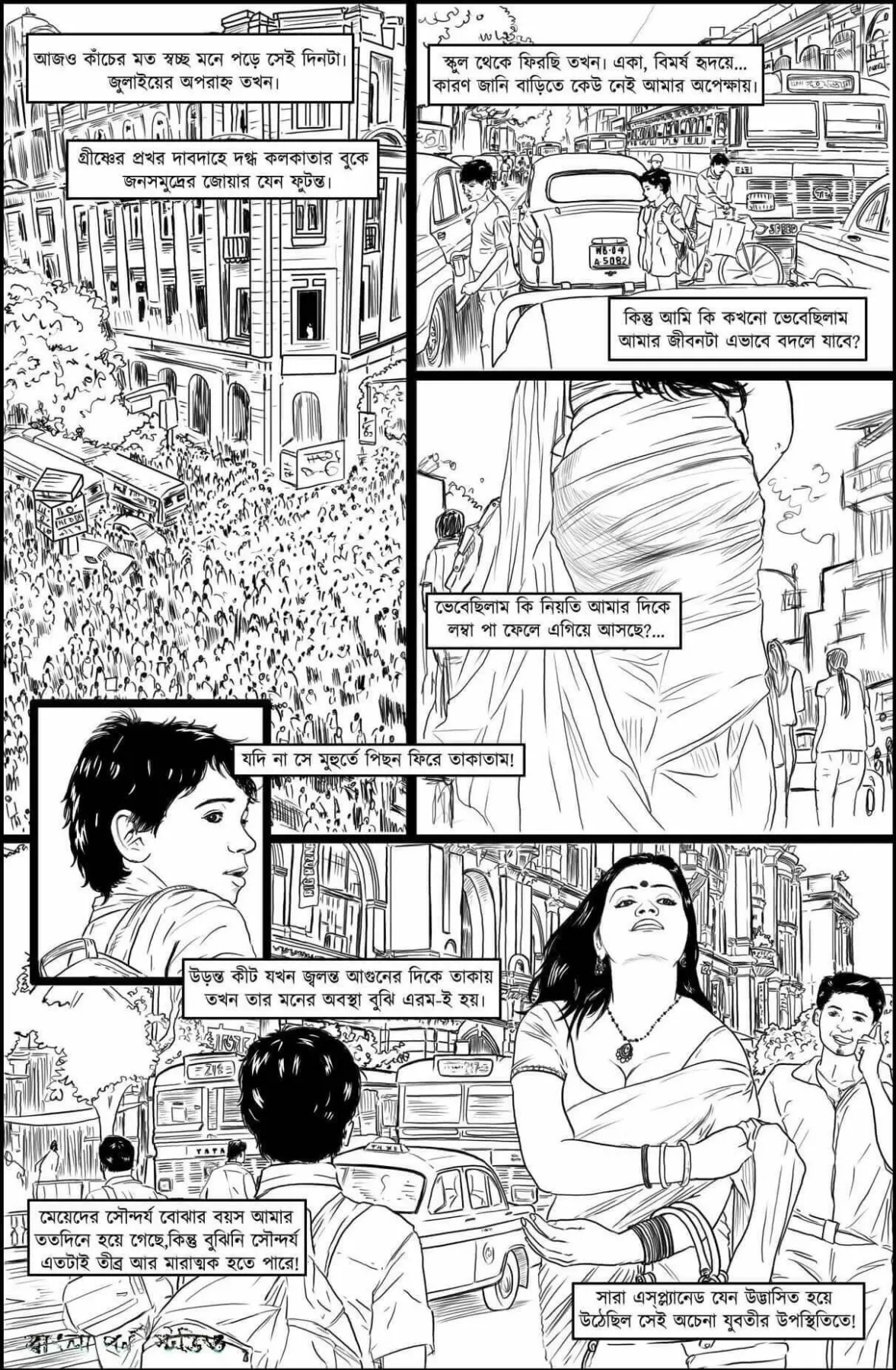 Go Deeper And Deeper  (Chapter 1) — page 2