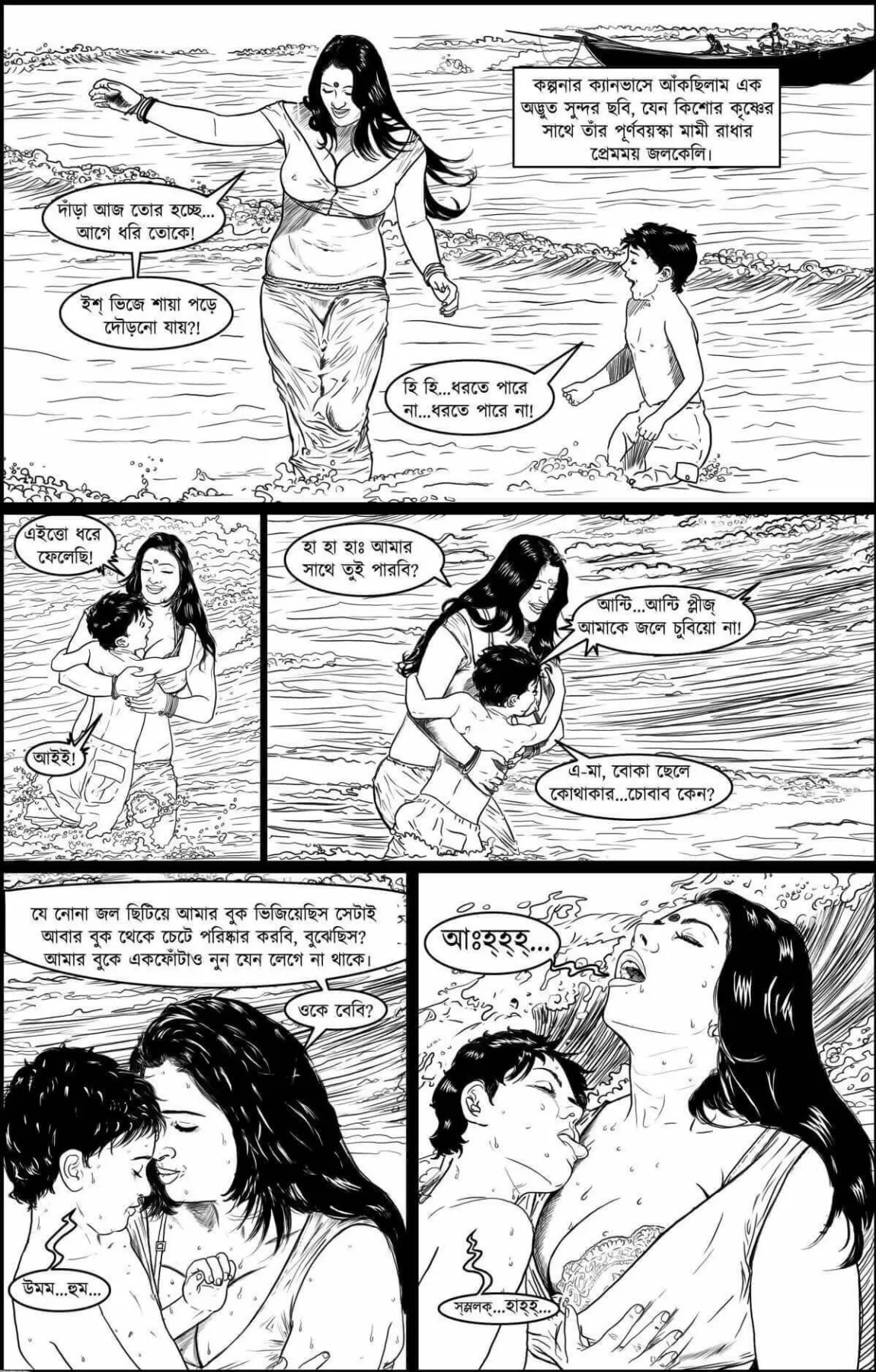 Go Deeper And Deeper  (Chapter 1) — page 11