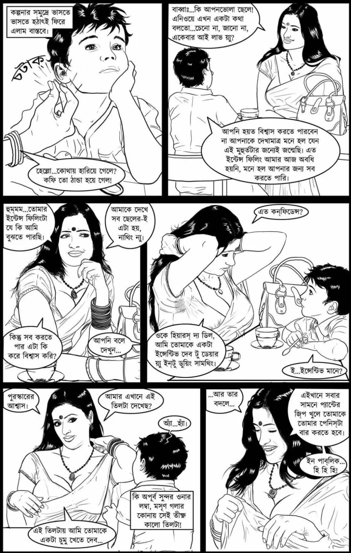 Go Deeper And Deeper  (Chapter 1) — page 12