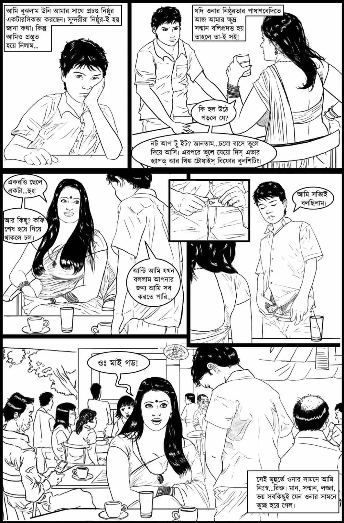 Go Deeper And Deeper  (Chapter 1) — page 13