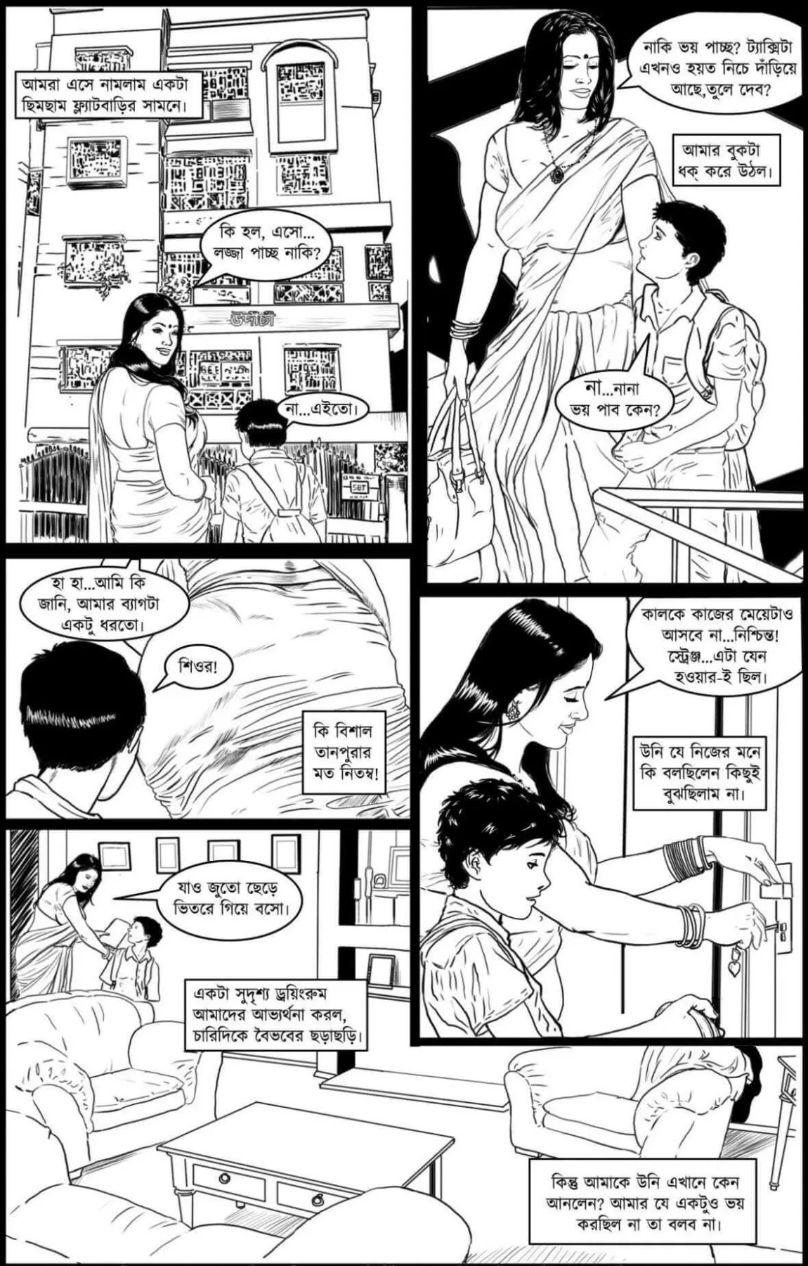 Go Deeper And Deeper  (Chapter 1) — page 15