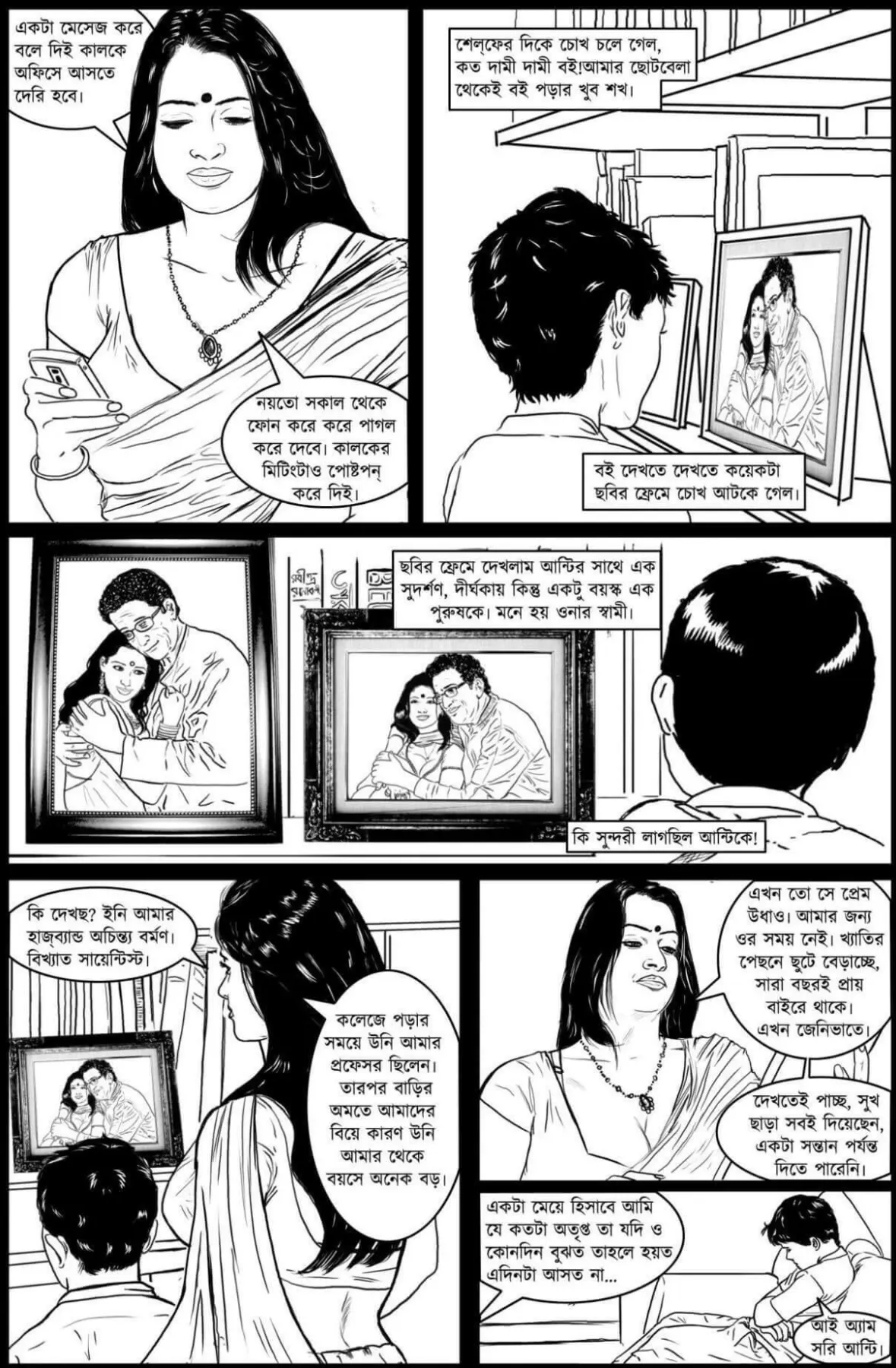 Go Deeper And Deeper  (Chapter 1) — page 16