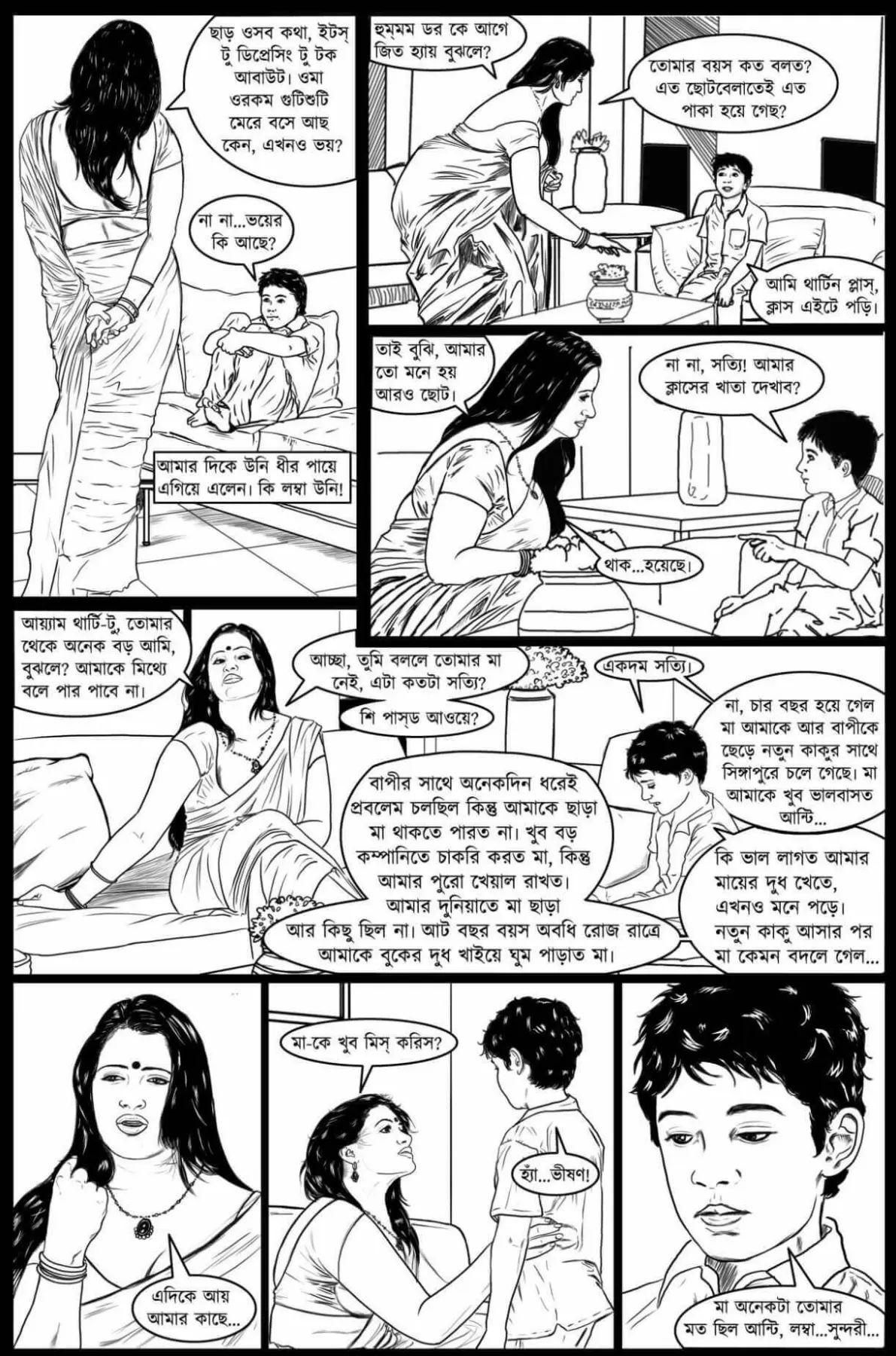 Go Deeper And Deeper  (Chapter 1) — page 17