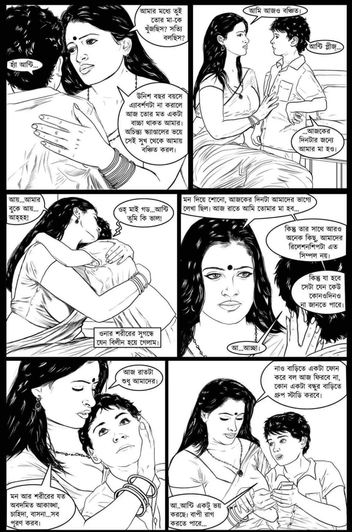 Go Deeper And Deeper  (Chapter 1) — page 18